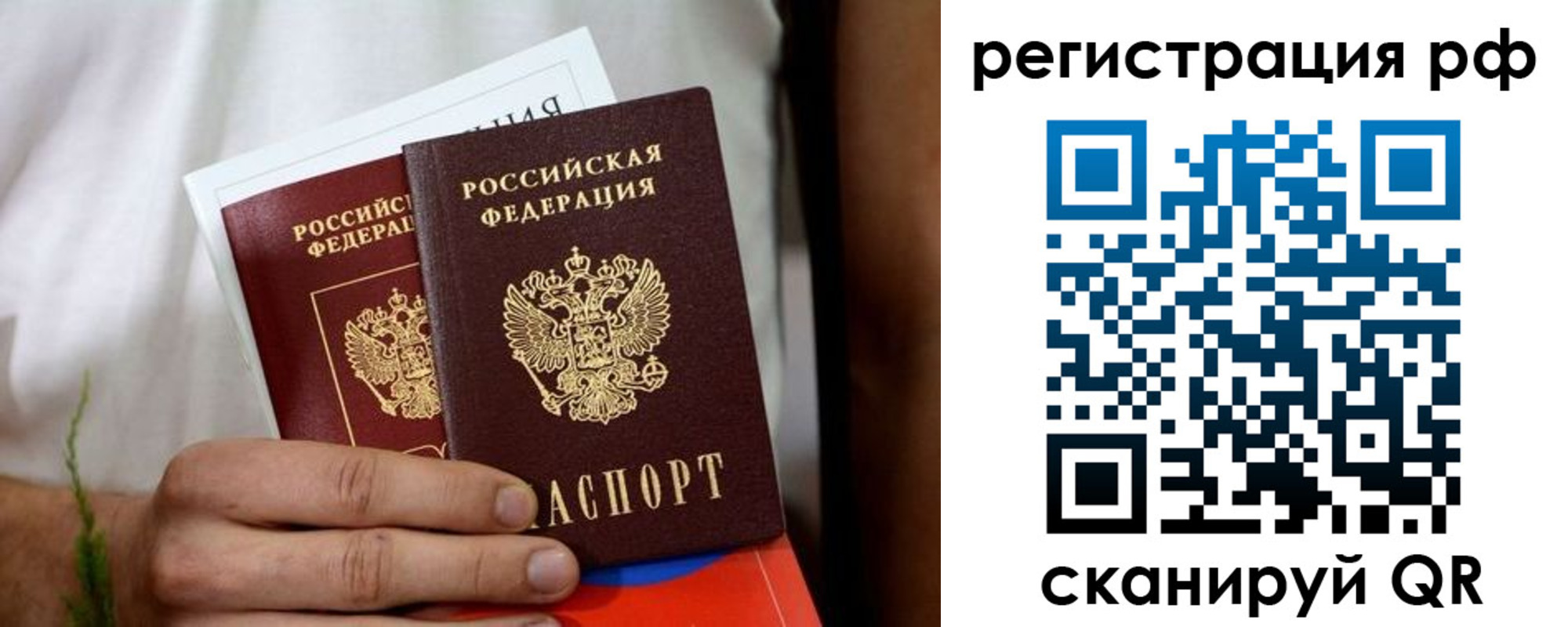 временная регистрация купить в Бабаево