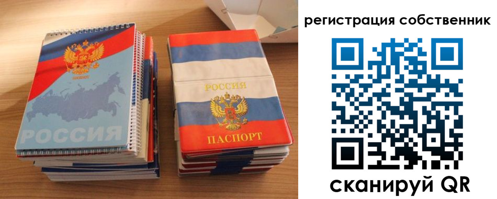 временная регистрация надежно в Бабаево