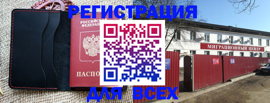 прописка паспорт в Бабаево