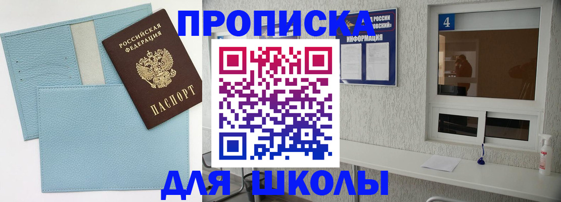 временная регистрация купить в Бабаево