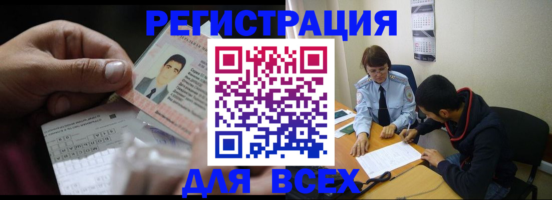 купить прописку в Бабаево