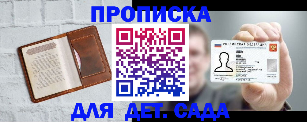 временная регистрация законно в Бабаево