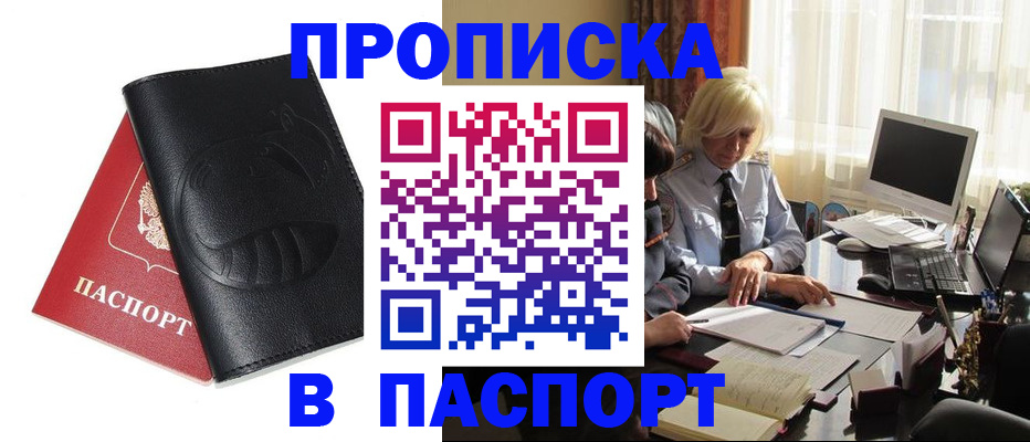временная регистрация поиск в Бабаево