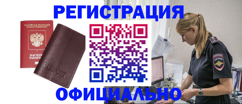 временная регистрация 2025 в Бабаево