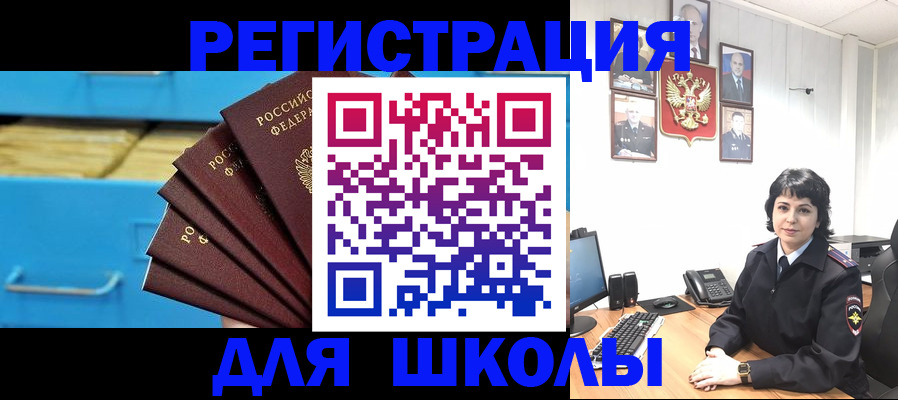 прописка в квартире в Бабаево