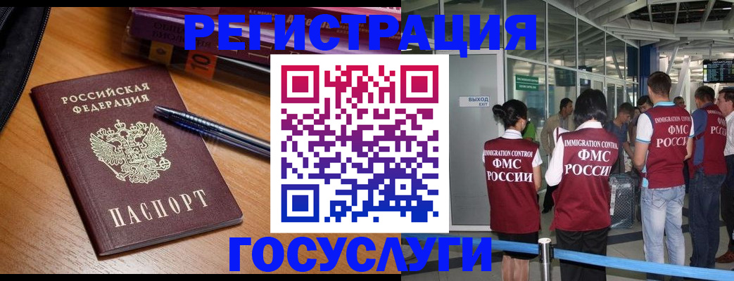 прописка иностранных граждан в Бабаево