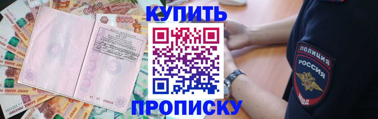 временная регистрация поиск в Бабаево